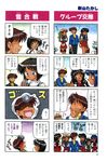  4koma 5girls aizawa_yuuichi artist_name check_translation comic highres kanon kawasumi_mai kitagawa_jun kurata_sayuri minase_nayuki misaka_kaori misaka_shiori multiple_4koma multiple_girls niiyama_takashi source_request translation_request 