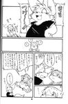  canine chibineco chubby comic female fox happy japanese_text male mammal monochrome text translated translation_request unknown_species 