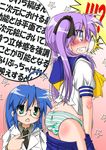  ahoge ass blue_eyes blue_hair blush gaketsu glasses green_eyes highres hiiragi_kagami izumi_konata labcoat long_hair lucky_star mole mole_under_eye multiple_girls panties pointer purple_hair ryouou_school_uniform school_uniform serafuku skirt skirt_removed striped striped_panties surprised text_focus translation_request twintails underwear yellow_neckwear 