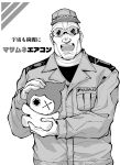  1boy bask_om commentary_request edobox gloves goggles gundam gundam_gquuuuuux hat highres holding holding_stuffed_toy hugging_doll hugging_object jacket looking_at_viewer mascot military_uniform monochrome open_mouth shirt smile stuffed_toy titans_(gundam) translation_request 