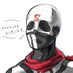  1boy artist_request bad_id bad_nicoseiga_id bad_source black_bodysuit bodysuit fighting_ex_layer jaguarman_series mask meme red_scarf scarf simple_background skull_mask skullomania solo speech_bubble translated white_background 