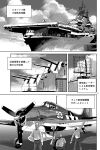  6+boys absurdres aircraft aircraft_carrier airplane anti-aircraft_gun autocannon bofors_40_mm_gun cannon cloud cloudy_sky commentary_request drop_tank essex-class_aircraft_carrier external_fuel_tank f6f_hellcat flight_deck greyscale gun hashtag-only_commentary highres mast matsuda_juukou military military_uniform military_vehicle monochrome multiple_boys naval_uniform naval_working_uniform oerlikon_20mm_gun original outdoors propeller propeller_fighter radar ship sky translation_request united_states_navy vehicle_focus warship watercraft weapon world_war_ii 