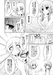  amano_chiharu comic greyscale kirisame_marisa kochiya_sanae monochrome multiple_girls touhou translated 