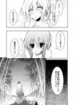  amano_chiharu comic fujiwara_no_mokou greyscale hat kamishirasawa_keine kirisame_marisa kochiya_sanae monochrome multiple_girls touhou translated 