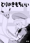  ambiguous_gender avian bird clipboard clothed clothing comic cover cover_page duo eyelashes female feral hair hat human mammal ostrich pen ratite zero_(artist) 