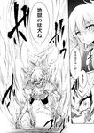  alternate_costume amano_chiharu comic fire flame fujiwara_no_mokou greyscale monochrome multiple_girls touhou translated yakumo_yukari 