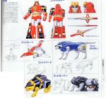  ape bear black_frog_ninjazord blue_wolf_ninjazord crane frog god_gammer god_kark god_kumard god_logan god_saruder ninja_senta_kakuranger ninjazords pink_crane_ninjazord red_ape_ninjazord wolf yellow_bear_ninjazord zord 