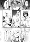  amano_chiharu comic greyscale hakurei_reimu happy monochrome multiple_girls smile touhou translated yakumo_yukari 