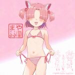  1girl adversarial_noise animal_ear_fluff animal_ears bikini blue_archive blunt_ends blush bow bow_bikini bow_choker cameltoe cat_ears cat_girl chlorella_observation_club_member_(blue_archive) chlorella_observation_club_member_(swimsuit)_(blue_archive) choker cowboy_shot extra_ears faceless faceless_female facing_viewer flat_chest hair_bobbles hair_ornament hair_over_eyes highres mayafufu navel open_mouth pink_bikini pink_bow pink_hair short_hair side-tie_bikini_bottom solo striped_bikini striped_clothes swimsuit two_side_up white_choker 