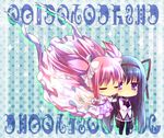  akemi_homura bad_id bad_pixiv_id black_hair black_legwear blue_eyes bow chibi closed_eyes dress full_body gloves hair_ribbon hairband homu kaname_madoka long_hair madoka_runes mahou_shoujo_madoka_magica multiple_girls pantyhose pink_hair ribbon skirt smile spoilers tahya two_side_up ultimate_madoka white_gloves 