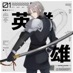  1boy arm_armor armor black_coat black_gloves black_pants bright_pupils coat commentary_request cowboy_shot english_text final_fantasy final_fantasy_vii final_fantasy_vii_ever_crisis gloves green_eyes grey_background grey_hair highres holding holding_sword holding_weapon katana looking_at_viewer looking_back lyell_ff14 male_focus mixed-language_text pants pauldrons sephiroth sephiroth_(ever_crisis) serious short_hair shoulder_armor solo sword translation_request upper_body weapon 