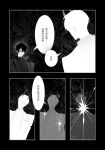  2boys :d :| benkdjjituibot black_background black_coat black_hair chinese_text closed_mouth coat curtained_hair demon_horns faceless greyscale head_tilt highres horns kim_dokja monochrome multiple_boys official_alternate_costume omniscient_reader&#039;s_viewpoint popped_collar see-through_body short_hair sky smile sparkle speech_bubble splatter star_(sky) starry_sky talking white_coat white_hair yoo_joonghyuk 
