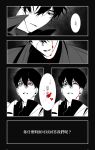  2boys :| benkdjjituibot black_background black_coat black_eyes black_hair black_shirt blood blood_drip blood_from_eyes blood_on_face blood_splatter bloodshot_eyes chinese_text clenched_teeth closed_mouth coat collared_shirt greyscale half-closed_eye highres inset_border kim_dokja looking_at_another monochrome multiple_boys omniscient_reader&#039;s_viewpoint outside_border popped_collar scar scar_on_face secretive_plotter shirt short_hair speech_bubble teeth white_coat 