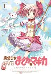  :d aoki_ume blush bow bow_(weapon) choker cloud cover cover_page english gloves kaname_madoka kyubey magical_girl mahou_shoujo_madoka_magica open_mouth outstretched_arm pink_eyes pink_hair shadow short_hair smile star twintails weapon white_gloves 
