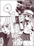  1girl aka_ruuko between_breasts blue_(pokemon) breasts comic greyscale hat long_hair md5_mismatch monochrome ookido_green partially_translated pokemon pokemon_(game) pokemon_frlg short_hair skirt strap_cleavage sweatdrop tegaki translation_request 