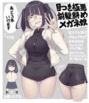  1girl arrow_(symbol) ass black_hair black_shirt black_shorts black_skirt border breasts button_gap character_age chibi chibi_inset collared_shirt commentary_request cropped_legs diagonal_bangs dress_shirt glasses grey_background hair_over_one_eye hand_on_own_hip hand_up hands_in_pockets height highres ina_(gokihoihoi) jacket jimiko large_breasts long_sleeves looking_at_viewer micro_shorts mole mole_on_cheek mouth_hold multicolored_hair nail_polish open_clothes open_jacket original over-rim_eyewear pink_hair purple_eyes purple_nails semi-rimless_eyewear shirt shirt_tucked_in shorts skirt sleeves_past_fingers sleeves_past_wrists speech_bubble standing streaked_hair thick_eyebrows track_jacket translation_request two-tone_hair two_side_up very_long_fingernails w white_border white_jacket 