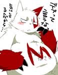  blush chubby japanese_text konbu nintendo pok&#233;mon pok&eacute;mon solo text translation_request video_games zangoose 