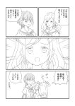  2girls :d :o afterimage ceras_yanagida_lilienfeld commentary dress edel_note emphasis_lines greyscale hair_ornament hashtag-only_commentary hasu_no_sora_school_uniform hatching_(texture) highres hitting jealous katsuragi_izumi linear_hatching link!_like!_love_live! long_hair love_live! makki_do monochrome multiple_girls neckerchief open_mouth puffy_short_sleeves puffy_sleeves raised_inner_eyebrows sailor_collar sailor_dress school_uniform short_sleeves smile speech_bubble summer_uniform translation_request triangle_hair_ornament v-shaped_eyebrows virtual_youtuber wolf_cut 