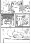  cat comic food goskt10trr greyscale kakine_teitoku monochrome to_aru_majutsu_no_index translated 