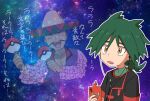  2boys :d black_jacket brock_(pokemon) brown_eyes closed_eyes commentary_request earphones fake_facial_hair fake_mustache frilled_shirt frills green_hair green_shirt hat highres holding holding_phone instrument jacket long_hair male_focus maracas multiple_boys omotemuki open_mouth outline phone pokemon pokemon_(anime) pokemon_horizons rotom rotom_phone shirt short_sleeves smile sombrero space tongue translation_request ult_(pokemon) vest 