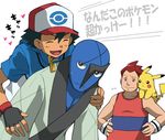  cyaneko gen_1_pokemon gen_5_pokemon hat heart kenyan_(pokemon) multiple_boys pikachu pokemon pokemon_(anime) pokemon_(creature) satoshi_(pokemon) sawk sweatdrop 