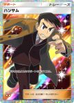  1boy artist_name black_eyes black_hair brown_coat brown_jacket brown_pants card_(medium) character_name coat commentary_request copyright_name cowboy_shot ishikawa_hideki jacket looker_(pokemon) male_focus official_art pants pokemon pokemon_tcg pokemon_tcg_pocket shirt solo trading_card translation_request white_shirt 