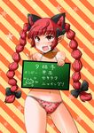 absurdres animal_ears bad_id bad_pixiv_id bare_shoulders bikini braid cat_ears extra_ears fang highres kaenbyou_rin long_hair navel nekota_susumu pointy_ears red_eyes red_hair solo star striped striped_background swimsuit touhou translation_request twin_braids twintails 