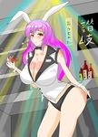  animal_ears bar blazer breasts bunny_ears cleavage drink female huge_breasts long_hair no_pants panties panty_pull pink_hair red_eyes reisen_udongein_inaba shirt solo standing torii5011 touhou underwear 