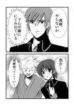  3boys bad_id bad_pixiv_id blush comic greyscale little_busters! masayu miyazawa_kengo monochrome multiple_boys naoe_riki natsume_kyousuke parody yaranaika 