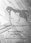  copyright_request greyscale highres japanese_clothes kimono long_hair monochrome sketch solo sugina_miki translation_request very_long_hair 