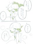  absurdres blush closed_eyes elbow_gloves gardevoir gloves hair_over_one_eye headpat highres hime_takeo mega_gardevoir mega_pokemon open_mouth own_hands_together pokemon pokemon_(creature) simple_background smile speech_bubble white_background white_gloves 