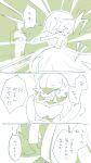  1boy absurdres bob_cut dress elbow_gloves faceless faceless_male gardevoir gloves highres hime_takeo mega_evolution mega_gardevoir mega_pokemon pokemon pokemon_(creature) simple_background speech_bubble sweat translation_request white_dress white_gloves 