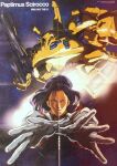  1980s_(style) 1990s_(style) 1boy artist_request beam_rifle cable character_name energy_gun gloves gundam hairband long_hair machinery mecha military_uniform mobile_suit official_art paptimus_scirocco poster_(medium) promotional_art purple_eyes purple_hair reaching reaching_towards_viewer retro_artstyle robot scan science_fiction space star_(sky) sun the_o_(mobile_suit) titans_(gundam) traditional_media weapon white_gloves zeta_gundam 