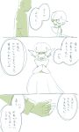  1boy absurdres bob_cut dress faceless faceless_male gardevoir highres hime_takeo mega_gardevoir mega_pokemon own_hands_together pokemon pokemon_(creature) simple_background speech_bubble translation_request white_background white_dress 