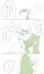  1boy absurdres blush bob_cut closed_eyes elbow_gloves faceless faceless_male gardevoir gloves highres hime_takeo holding_hands hug mega_gardevoir mega_pokemon pokemon pokemon_(creature) simple_background speech_bubble translation_request white_background white_gloves 