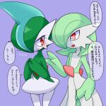  2boys bob_cut colored_skin dress flying_sweatdrops gallade gardevoir green_hair green_skin hair_over_one_eye multicolored_skin multiple_boys pink_eyes pokemon pokemon_(creature) purple_background simple_background speech_bubble sweatdrop two-tone_skin white_dress white_skin zakro 