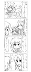  4koma comic contemporary greyscale hakurei_reimu hong_meiling jeno monochrome multiple_girls remilia_scarlet touhou translated 