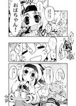  comic greyscale highres konpaku_youmu monochrome multiple_girls nanaroku_(fortress76) partially_translated saigyouji_yuyuko touhou translation_request younger 