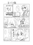  alice_margatroid april_fools blush comic greyscale kirisame_marisa monochrome multiple_girls touhou translated uro 