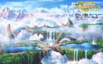  fantasy guin_saga highres landscape scenery wallpaper 