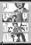  1girl 4koma cardigan comic genderswap genderswap_(ftm) genderswap_(mtf) greyscale highres kadose_ara kyonko long_hair monochrome ponytail school_uniform suzumiya_haruhi_no_yuuutsu suzumiya_haruhiko translation_request 