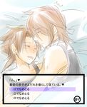  2boys age_difference bed brown_hair fake_screenshot father_and_son hug kratos_aurion lloyd_irving multiple_boys red_eyes red_hair saliva short_hair sketch sleeping spiked_hair spiky_hair tales_of_(series) tales_of_symphonia translated translation_request 