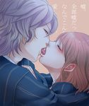  1girl bad_id bad_pixiv_id blazer blush couple french_kiss hetero hug jacket kiss nanami_haruka saliva school_uniform shinomiya_satsuki short_hair tongue ueki uta_no_prince-sama 