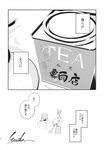  1girl comic greyscale highres kirisame_marisa monochrome morichika_rinnosuke ooide_chousuke spit_take spitting table tea_set touhou translated 
