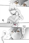  1girl accelerator ahoge bad_id bad_pixiv_id brown_eyes choker comic greyscale last_order monochrome mtmt_mtmt red_eyes shirt short_hair spot_color striped striped_shirt to_aru_majutsu_no_index translated 