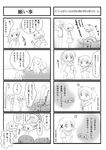  4koma alternate_costume cake check_translation comic creator_connection crossover drill_hair food greyscale hair_ribbon hidamari_sketch highres image_sample kaname_madoka kyubey long_hair mahou_shoujo_madoka_magica md5_mismatch miyako monochrome multiple_girls pixiv_sample ribbon short_hair short_twintails tomoe_mami translation_request trunkdiary twin_drills twintails wide_face yuno 