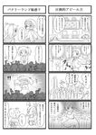  4koma akemi_homura alternate_costume animal_ears bow bunny_ears charlotte_(madoka_magica) check_translation comic dance_dance_revolution dancing drill_hair greyscale hair_bow hair_ribbon hairband highres image_sample kaname_madoka long_hair mahou_shoujo_madoka_magica md5_mismatch monochrome multiple_girls pixiv_sample ponytail ribbon sakura_kyouko short_twintails tomoe_mami translation_request trunkdiary twin_drills twintails wide_face 