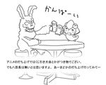  beer bunny check_translation creator_connection donnie_darko greyscale hidamari_sketch mahou_shoujo_madoka_magica monochrome no_humans translated translation_request trunkdiary ume-sensei 