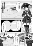  3boys bad_id bad_pixiv_id binoculars comic constantia_harvey dakku_(ogitsune) doujinshi greyscale ground_vehicle gun monochrome motor_vehicle multiple_boys skirt strike_witches_1940 thighhighs translated truck uniform weapon world_witches_series 