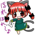  animal_ears annyui barefoot blush bow braid cat_ears chibi dress fang full_body hair_bow holding holding_panties kaenbyou_rin multiple_tails panties red_eyes red_hair shoes simple_background single_shoe solo tail touhou translation_request twin_braids underwear white_panties 